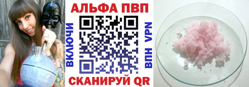A PVP Соль  Павлово 