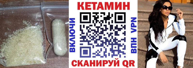 Кетамин VHQ  Павлово 