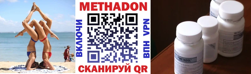 МЕТАДОН белоснежный наркота Павлово
